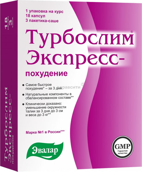 Турбослим эспресс-похудения №18капс.+№3 саше Производитель: Россия Эвалар